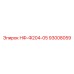 93008059 НФ-Ф204-05 Epiroc