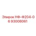 93008061 НФ-Ф204-06 Epiroc