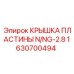 1630700494 КРЫШКА ПЛАСТИНЫ N/NG-2.8 Epiroc