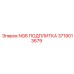 Оригинальная подплитка NG6 3719013679 от производителя Epiroc