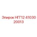 4103020013 НГГ12 Epiroc