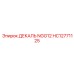 HC12771125 ДЕКАЛЬ NGG12 Epiroc