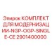 2901400000 КОМПЛЕКТ ДЛЯ МОДЕРНИЗАЦИИ-NGP-OGP-SINGLE-CE Epiroc