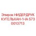 Фото компонента НИДЕРДРУККУГЕЛЬХАН-1-IA Epiroc 5730013713
