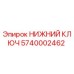 5740002462 НИЖНИЙ КЛЮЧ Epiroc
