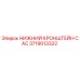 Оригинальный кронштейн 3719013322 Epiroc для горной техники