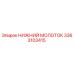 3363103415 НИЖНИЙ МОЛОТОК Epiroc