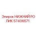 57406571 НИЖНИЙ РОЛИК Epiroc
