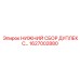 1627002880 НИЖНИЙ СБОР ДУПЛЕКС Epiroc