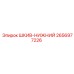 2656977226 Шкив-нижний Epiroc