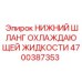 4700387353 НИЖНИЙ ШЛАНГ ОХЛАЖДАЮЩЕЙ ЖИДКОСТИ Epiroc