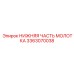3363070038 НИЖНЯЯ ЧАСТЬ МОЛОТКА - Epiroc