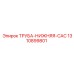 1310899801 ТРУБА-НИЖНЯЯ-CAC Epiroc