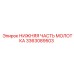 3363089503 НИЖНЯЯ ЧАСТЬ МОЛОТКА Epiroc