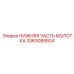 3363089504 НИЖНЯЯ ЧАСТЬ МОЛОТКА Epiroc