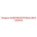 4812203519 НИЖНЯЯ КОРОБКА Epiroc