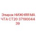 Несущая мачта CT20 3719004439 для буровых станков Epiroc