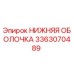 3363070489 НИЖНЯЯ ОБОЛОЧКА Epiroc