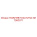 Оригинальная нижняя пластина 3217000071 Epiroc