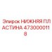Пластина для глубокого бурения Epiroc арт. 4730000118