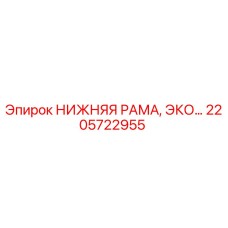 2205722955 Нижняя рама экономичная для буровых установок Epiroc