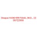 2205722955 Нижняя рама экономичная для буровых установок Epiroc