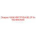 1624853500 НИЖНЯЯ ТРУБА BD ZP 4+ Epiroc