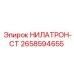 2658594655 НИЛАТРОН-СТ Epiroc