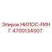 4700134007 НИЛОС-РИНГ Epiroc