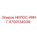 4700134036 НИЛОС-РИНГ Epiroc