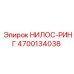 4700134038 НИЛОС-РИНГ Epiroc