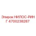 4700238287 НИЛОС-РИНГ Epiroc
