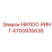 4700935636 НИЛОС-РИНГ Epiroc