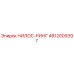 4812009397 НИЛОС-РИНГ Epiroc