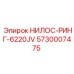 5730007475 НИЛОС-РИНГ-6220JV Epiroc