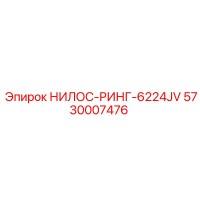 5730007476 НИЛОС-РИНГ-6224JV Epiroc