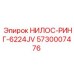 5730007476 НИЛОС-РИНГ-6224JV Epiroc