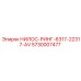 5730007477 НИЛОС-РИНГ-6317-22317-AV Epiroc