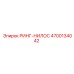 4700134042 РИНГ-НИЛОС Epiroc