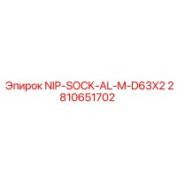 2810651702 NIP-SOCK-AL-M-D63X2 Epiroc