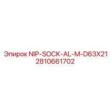 2810661702 NIP-SOCK-AL-M-D63X21 Epiroc
