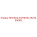 НИПЕЛЬ (НИПЕЛЬ) 1627450069 Epiroc