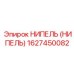 НИПЕЛЬ (НИПЕЛЬ) 1627450082 Epiroc
