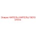 1901007014 НИПЕЛЬ (НИПЕЛЬ) Epiroc