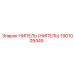 1901009445 НИПЕЛЬ (НИПЕЛЬ) Epiroc