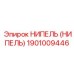 1901009446 НИПЕЛЬ (НИПЕЛЬ) Epiroc