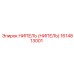 1614813001 НИПЕЛЬ (НИПЕЛЬ) Epiroc