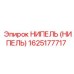 1625177717 НИПЕЛЬ (НИПЕЛЬ) Epiroc
