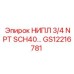 GS12216781 НИПЛ 3/4 NPT SCH40… Epiroc