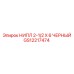 GS12217474 НИПЛ 2-1/2 X 6 ЧЕРНЫЙ Epiroc